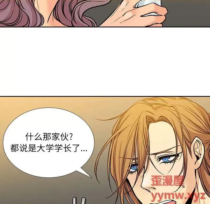水墨花 水墨花-第 2 话 第21页