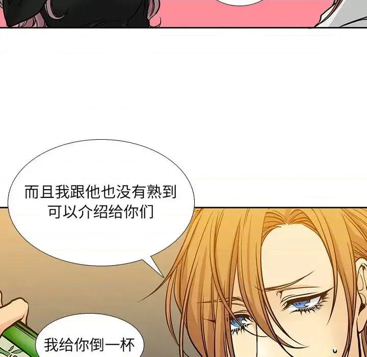 水墨花 水墨花-第 2 话 第24页