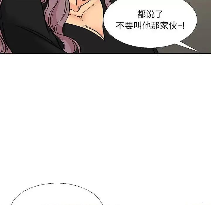 水墨花 水墨花-第 2 话 第28页