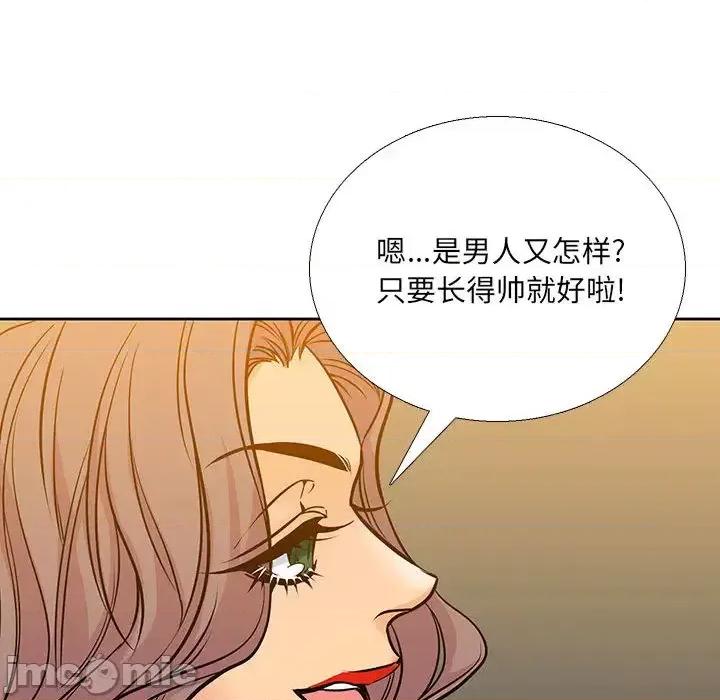 水墨花 水墨花-第 2 话 第35页