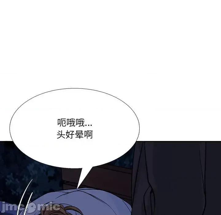水墨花 水墨花-第 2 话 第55页