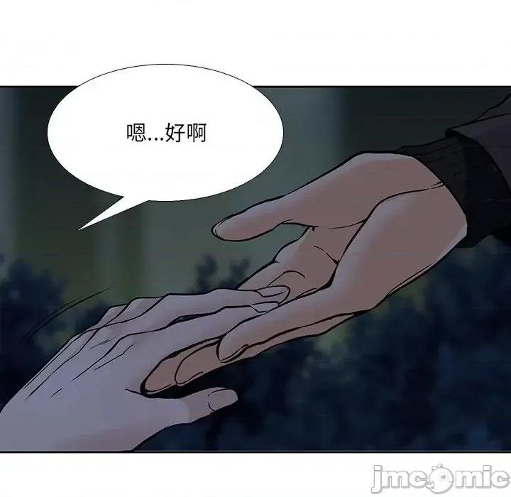 水墨花 水墨花-第 2 话 第60页