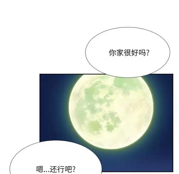 水墨花 水墨花-第 2 话 第61页