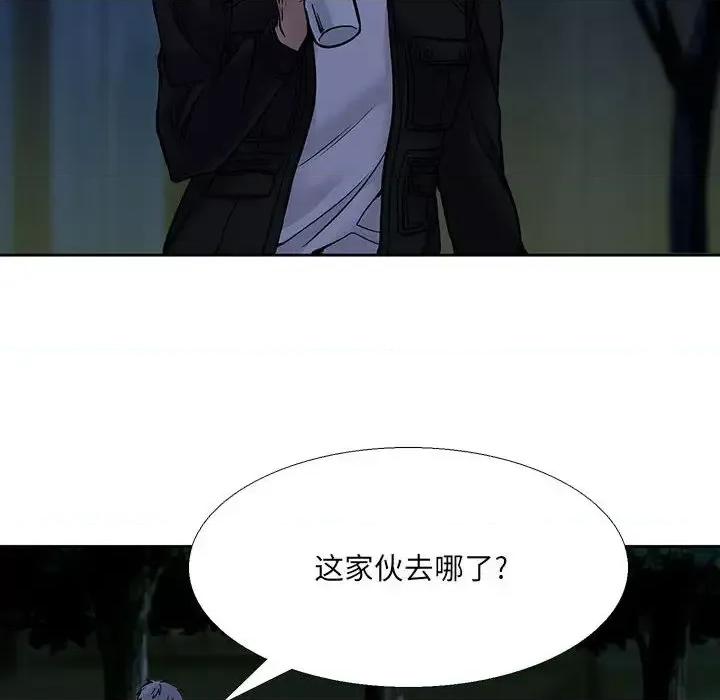 水墨花 水墨花-第 2 话 第64页