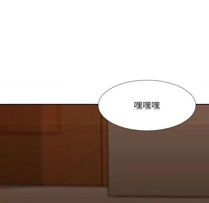 水墨花 水墨花-第 2 话 第67页