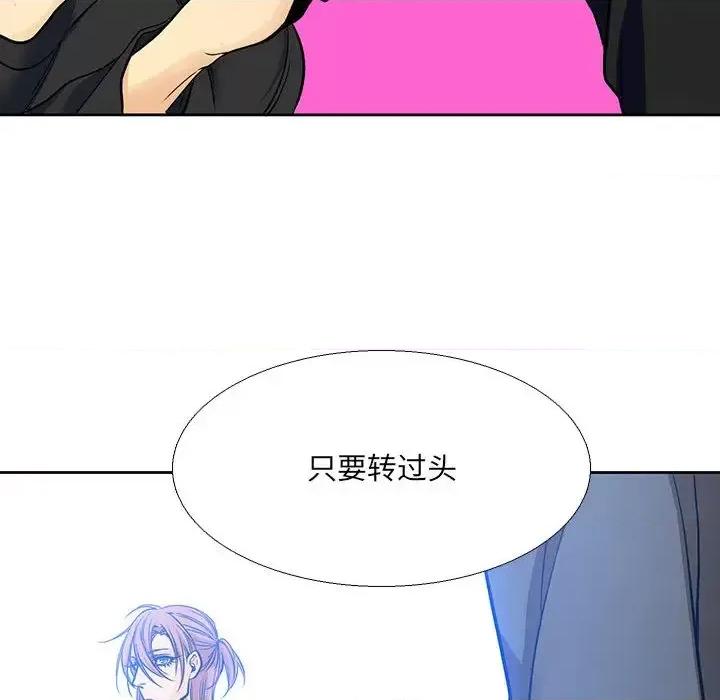 水墨花 水墨花-第 2 话 第84页