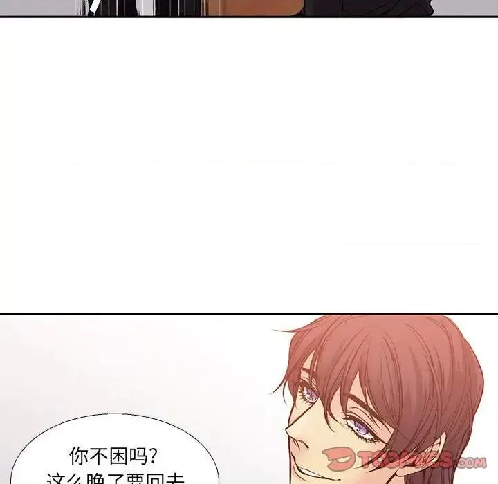 水墨花 水墨花-第 3 话 第16页