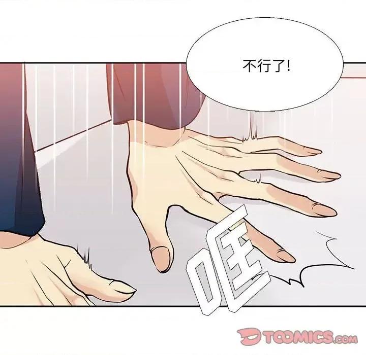 水墨花 水墨花-第 3 话 第44页
