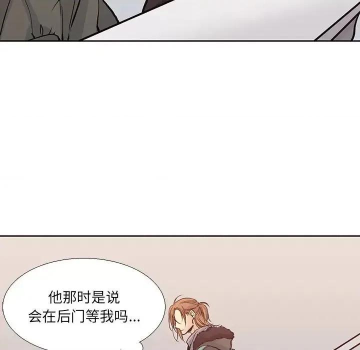 水墨花 水墨花-第 3 话 第46页