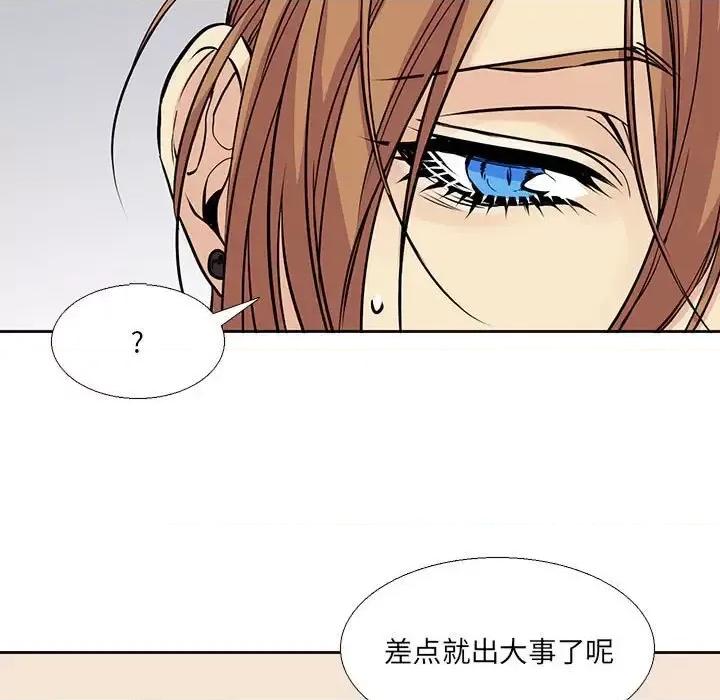 水墨花 水墨花-第 3 话 第53页