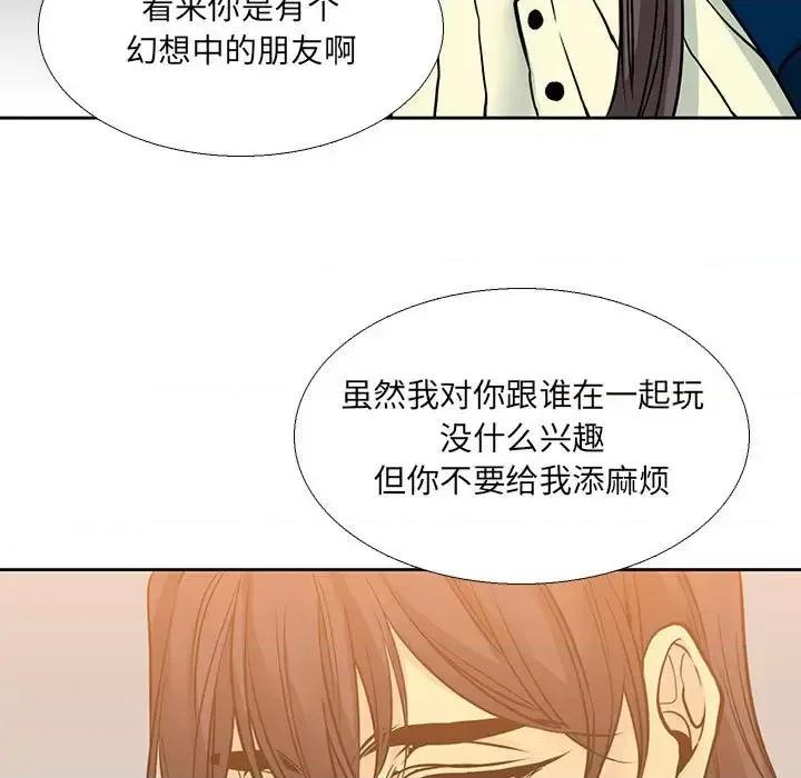 水墨花 水墨花-第 4 话 第29页