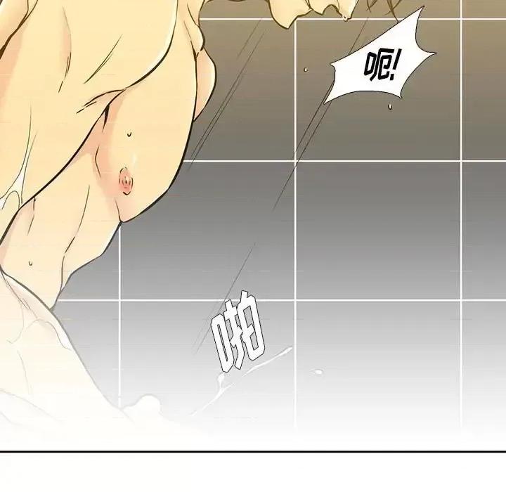水墨花 水墨花-第 4 话 第63页