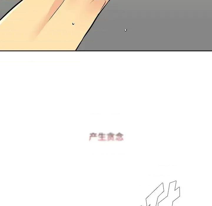 水墨花 水墨花-第 4 话 第71页