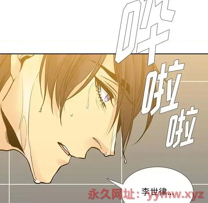 水墨花 水墨花-第 4 话 第72页
