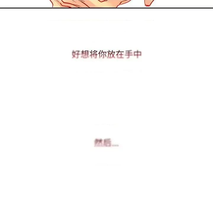 水墨花 水墨花-第 4 话 第84页