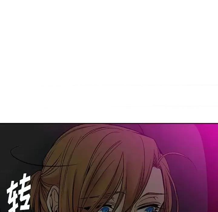 水墨花 水墨花-第 5 话 第17页