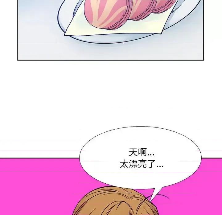 水墨花 水墨花-第 5 话 第26页