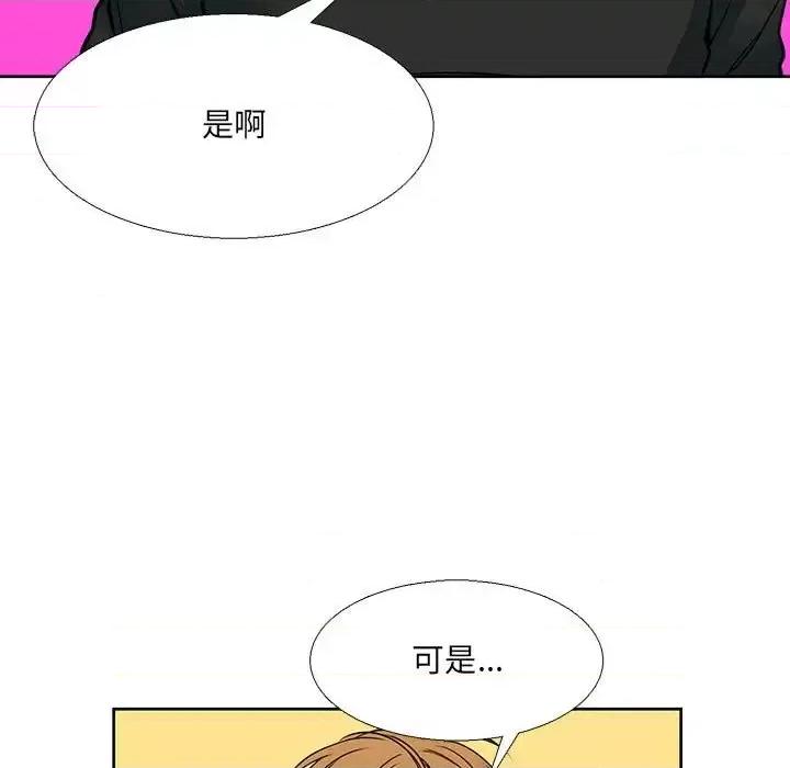水墨花 水墨花-第 5 话 第29页