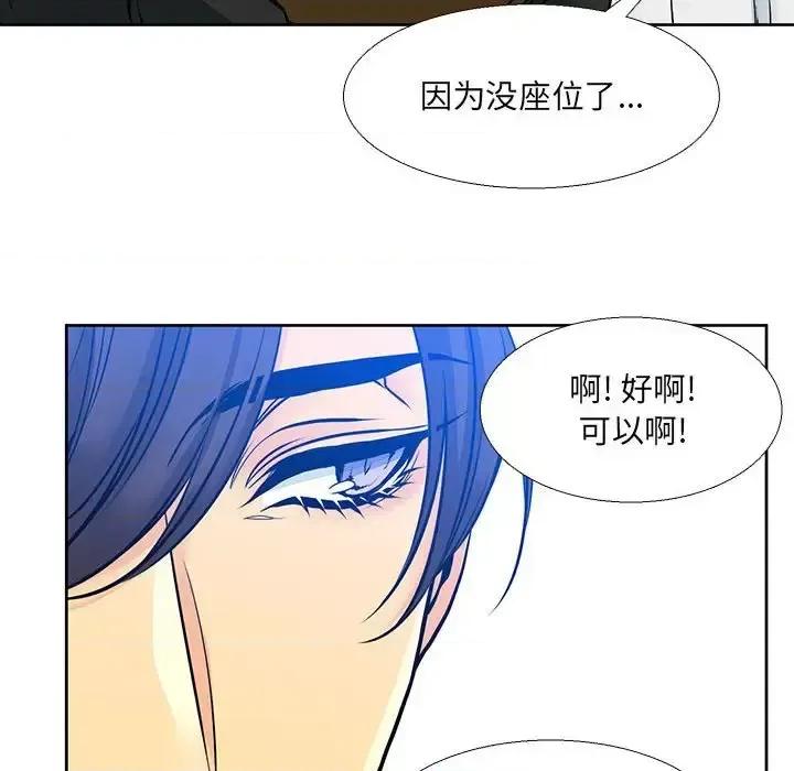 水墨花 水墨花-第 5 话 第42页