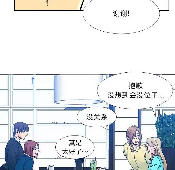 水墨花 水墨花-第 5 话 第43页