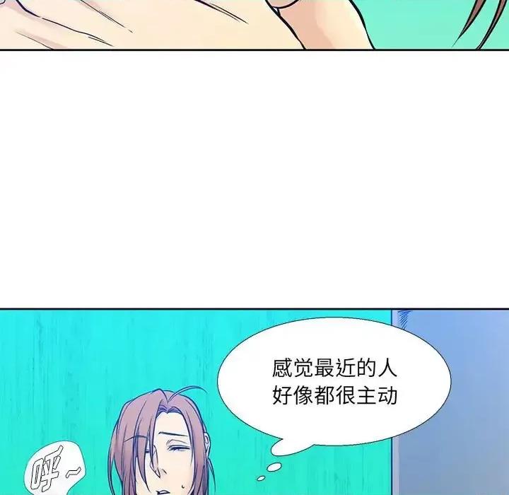 水墨花 水墨花-第 5 话 第51页