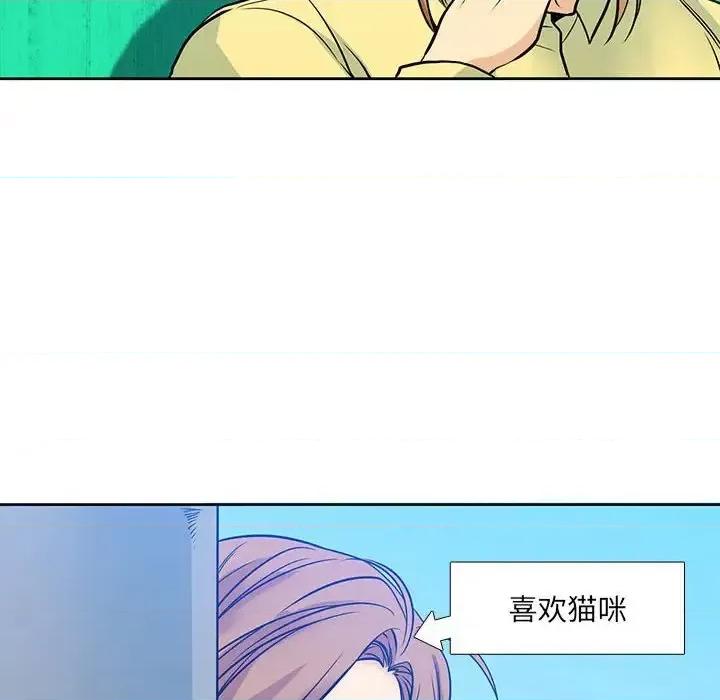 水墨花 水墨花-第 5 话 第54页