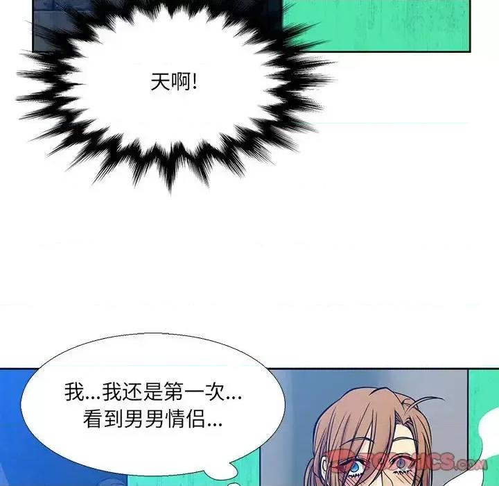 水墨花 水墨花-第 5 话 第58页