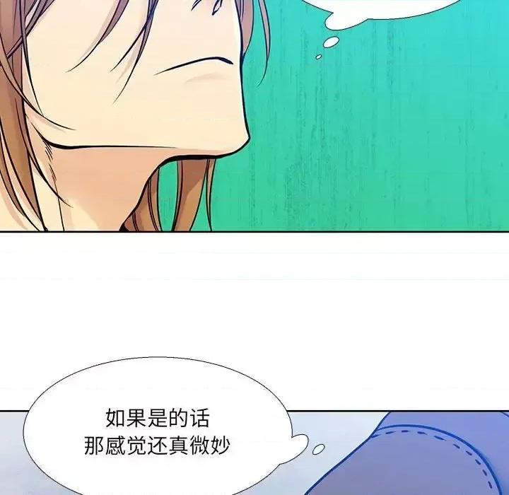 水墨花 水墨花-第 5 话 第66页
