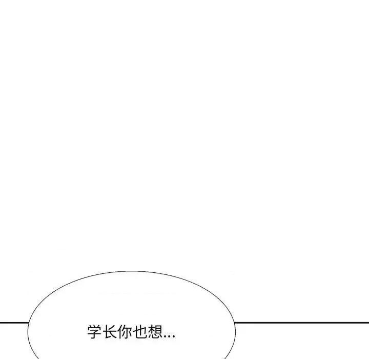 水墨花 水墨花-第 5 话 第73页