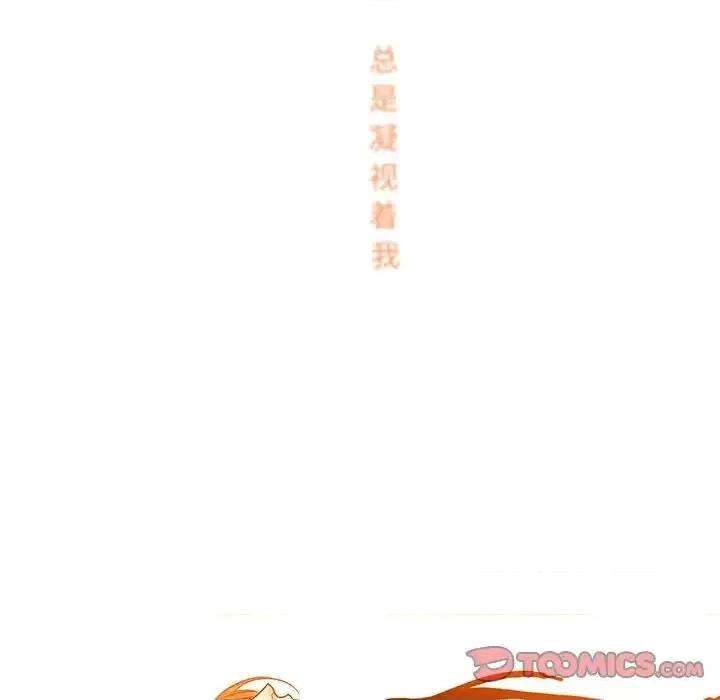 水墨花 水墨花-第 5 话 第86页