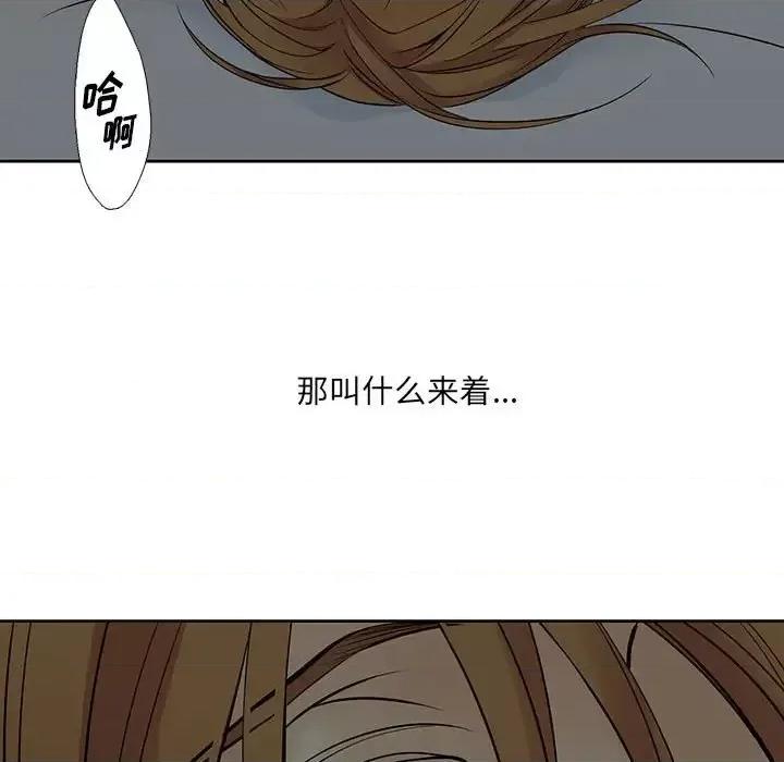 水墨花 水墨花-第 6 话 第7页