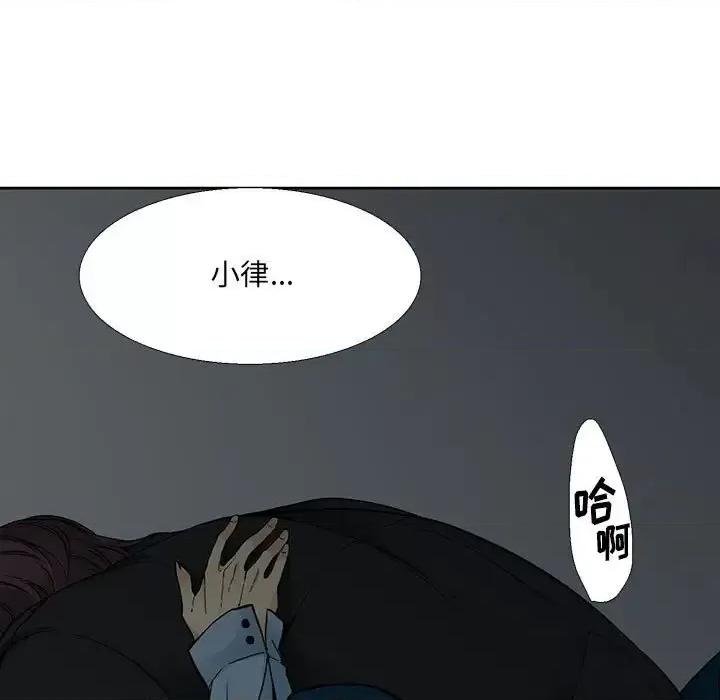 水墨花 水墨花-第 6 话 第9页