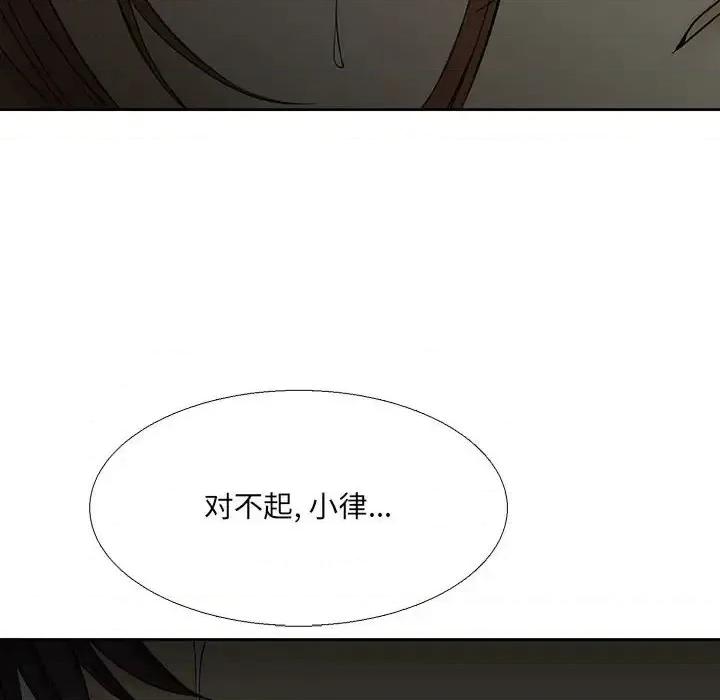 水墨花 水墨花-第 6 话 第14页