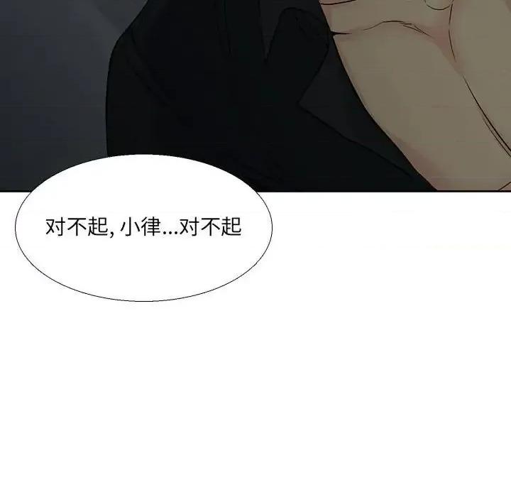 水墨花 水墨花-第 6 话 第17页