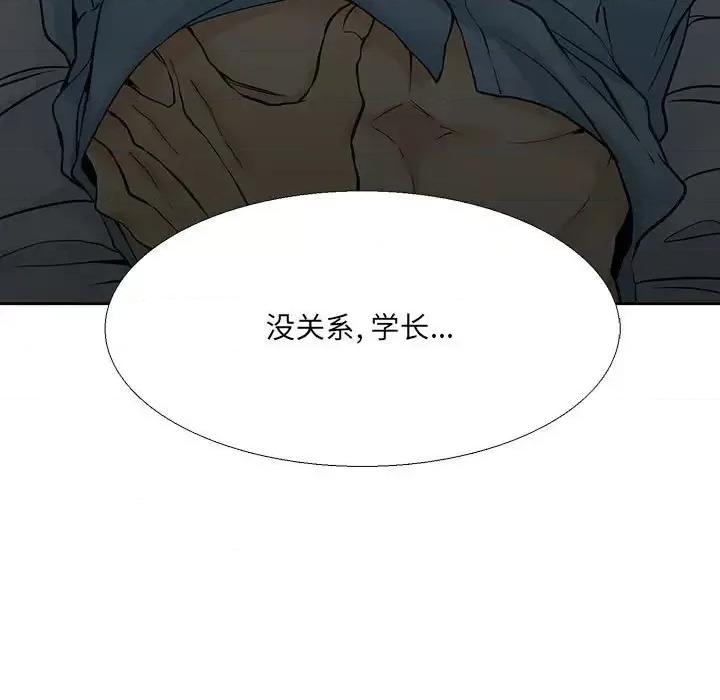 水墨花 水墨花-第 6 话 第19页