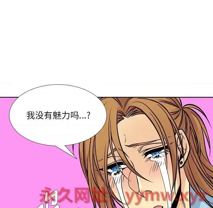 水墨花 水墨花-第 6 话 第39页