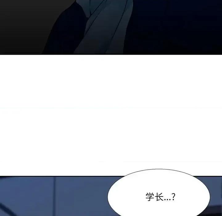 水墨花 水墨花-第 6 话 第68页