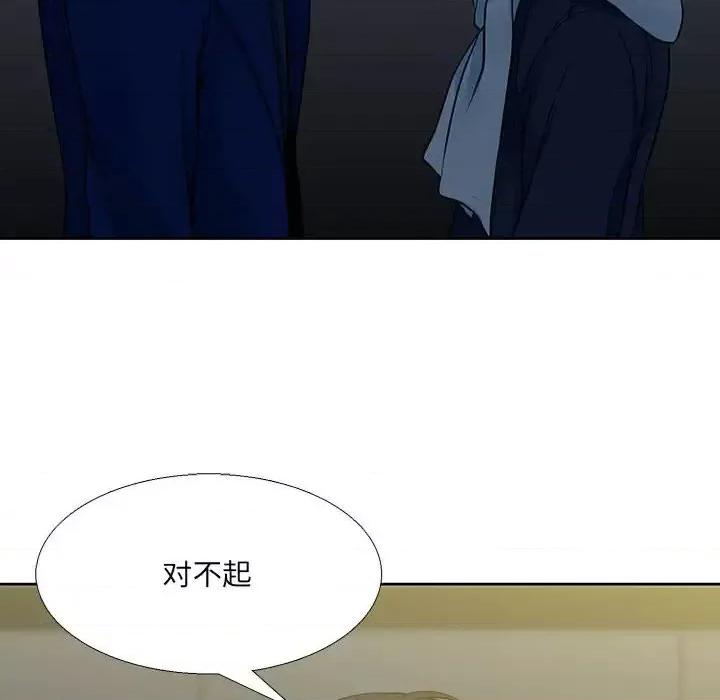 水墨花 水墨花-第 6 话 第84页