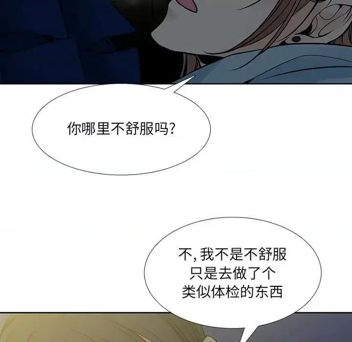 水墨花 水墨花-第 6 话 第89页