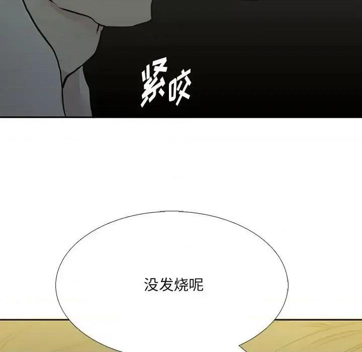 水墨花 水墨花-第 6 话 第96页