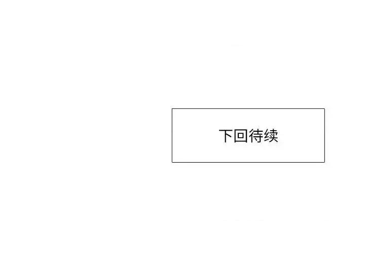 水墨花 水墨花-第 6 话 第102页