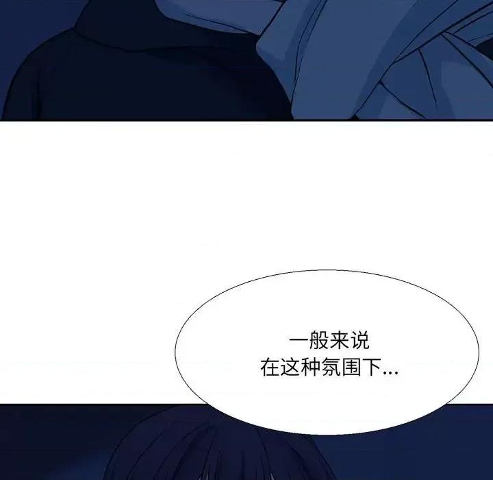 水墨花 水墨花-第 7 话 第17页