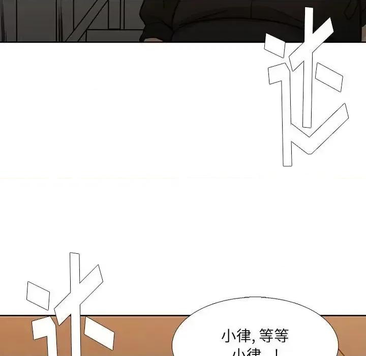 水墨花 水墨花-第 7 话 第31页