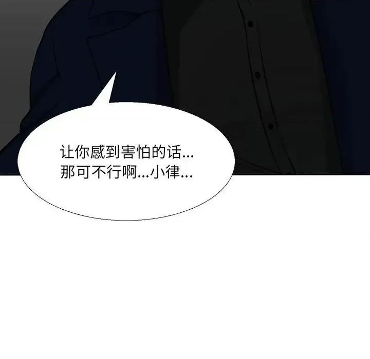 水墨花 水墨花-第 7 话 第42页