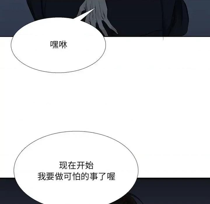 水墨花 水墨花-第 7 话 第66页