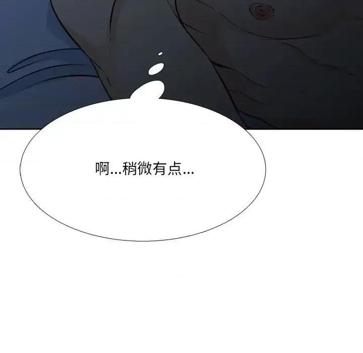 水墨花 水墨花-第 7 话 第71页