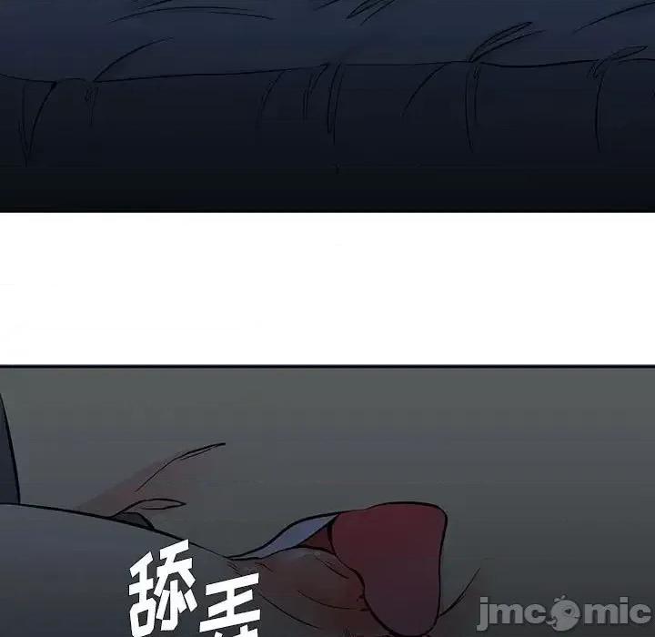 水墨花 水墨花-第 7 话 第75页
