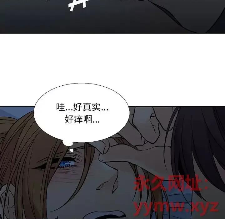 水墨花 水墨花-第 7 话 第76页
