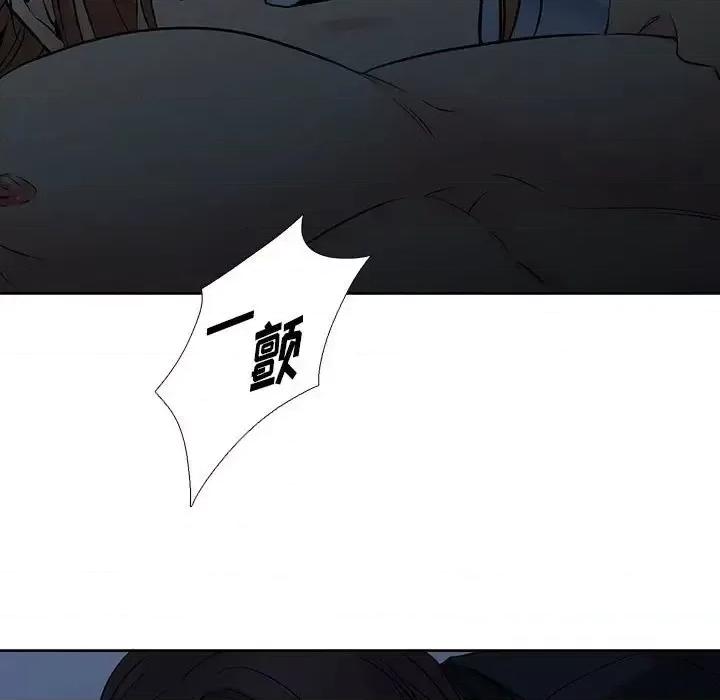 水墨花 水墨花-第 7 话 第77页