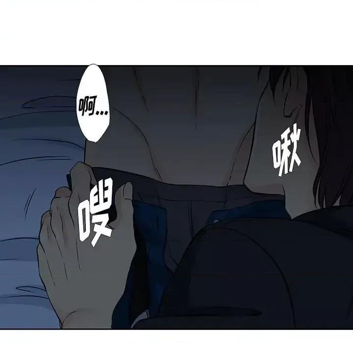 水墨花 水墨花-第 7 话 第82页